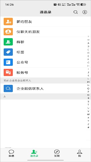 微信8.0.38版本