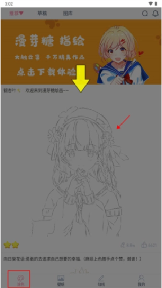 漫芽糖