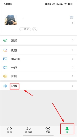 微信8.0.38版本