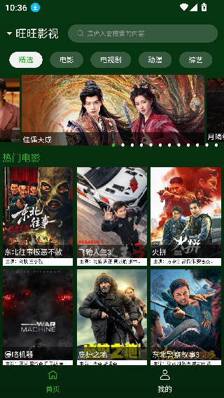 小草影视