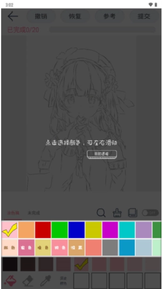 漫芽糖