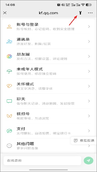 微信8.0.38版本