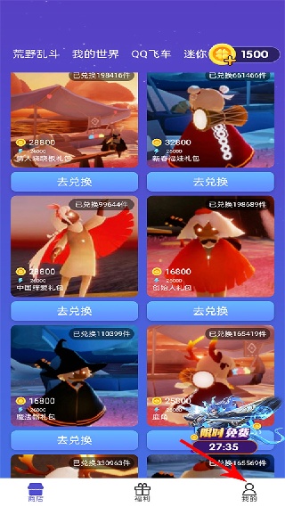 换肤大师