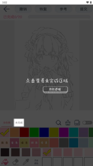 漫芽糖