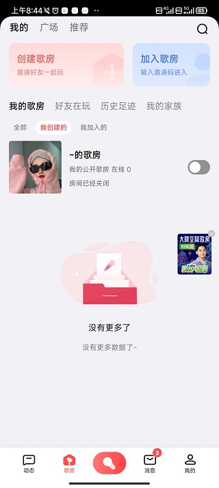 腾讯全民k歌