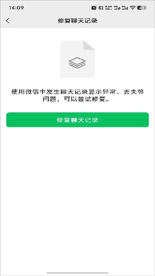 微信8.0.38版本