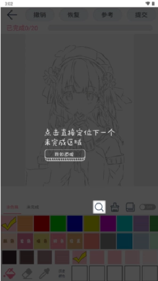 漫芽糖