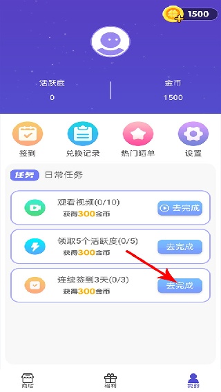 换肤大师