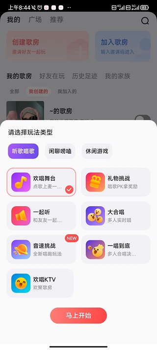 腾讯全民k歌