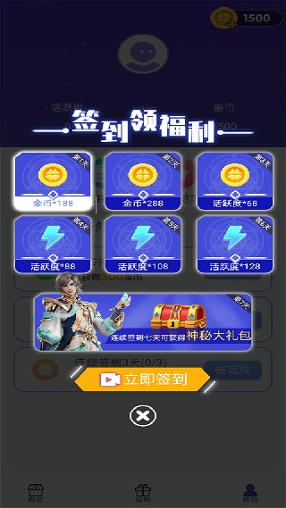 换肤大师