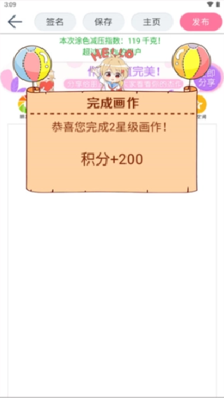 漫芽糖