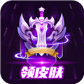 换肤大师