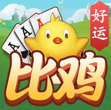 比鸡9张牌最新版
