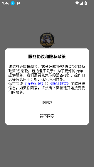 TFT云顶手游助手