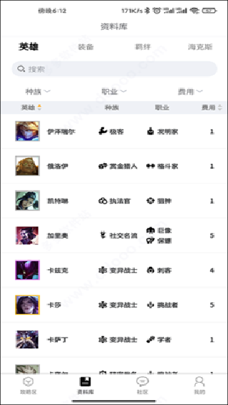 TFT云顶手游助手