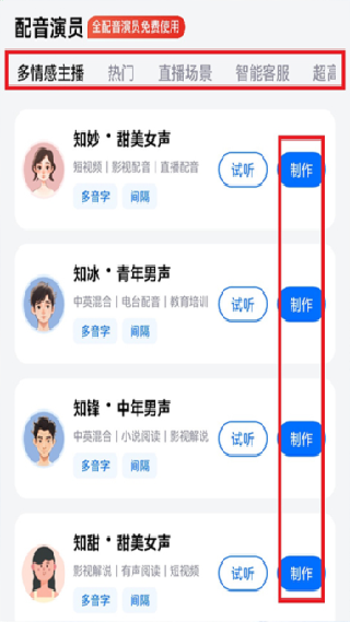 配音工厂