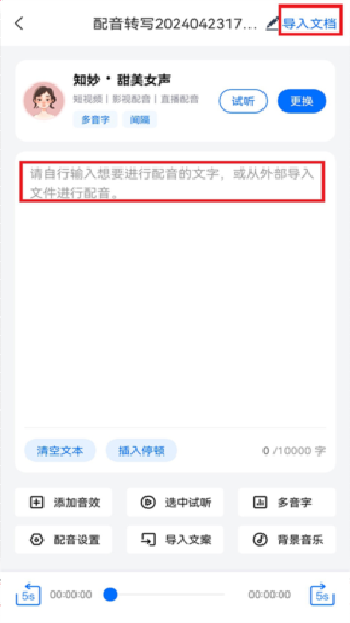 配音工厂