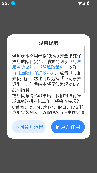 伴鱼绘本