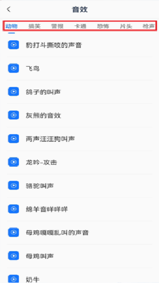 配音工厂
