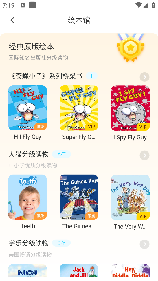 伴鱼绘本