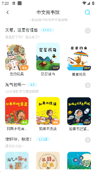 伴鱼绘本