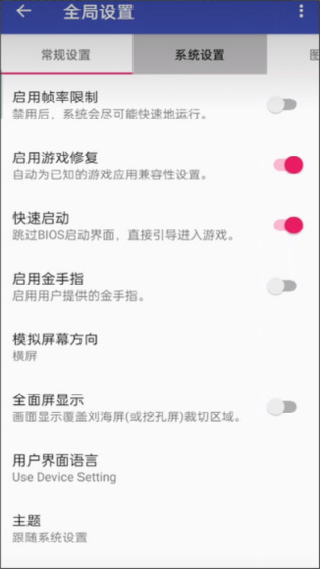 索尼ps2模拟器