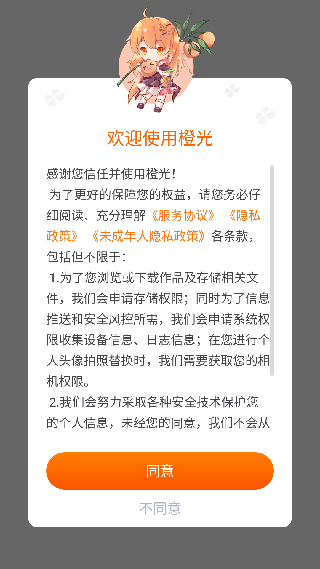 橙光文字游戏制作工具