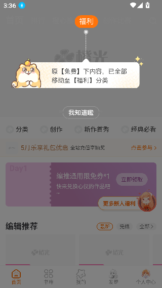 橙光文字游戏制作工具