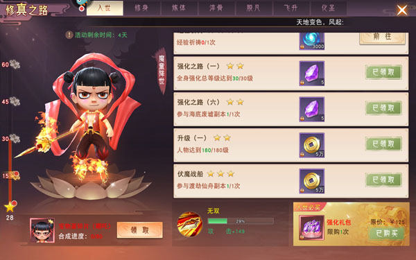 奇缘幻境ol