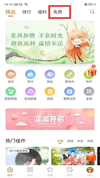 橙光文字游戏制作工具