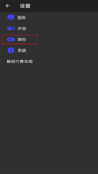 索尼ps2模拟器