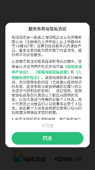 呱呱阅读