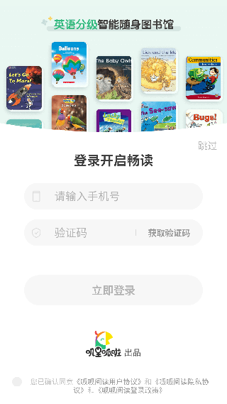 呱呱阅读