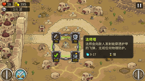 皇城突袭手机版