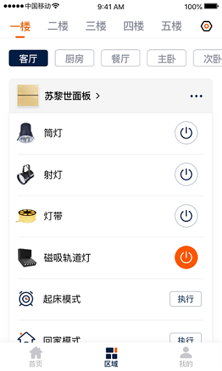 盈趣智能管家