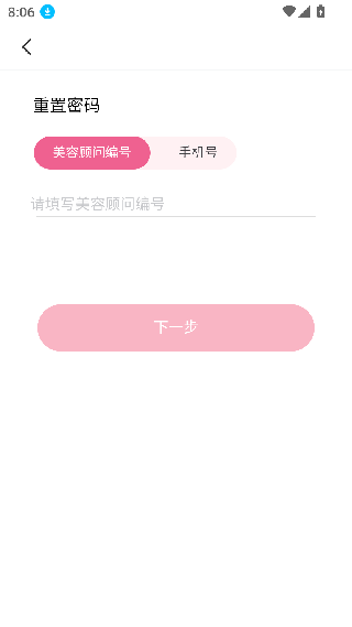 玫琳凯之窗最新版