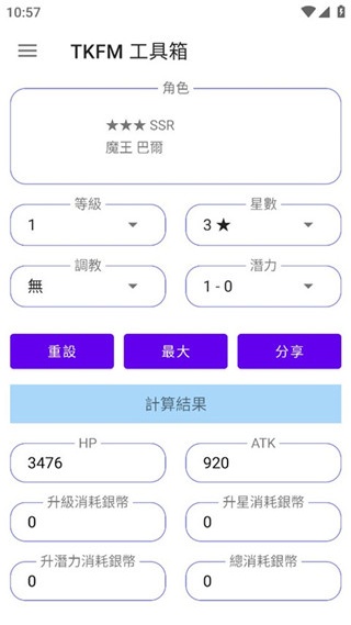 TKFM工具箱