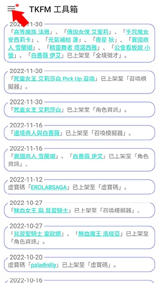 TKFM工具箱