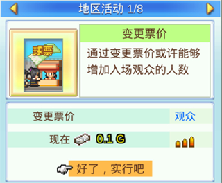 冠军足球物语2不减反增版