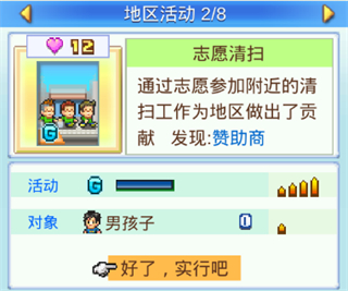 冠军足球物语2不减反增版