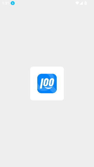 快递100软件