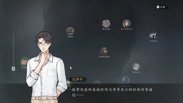 山河旅探完整版