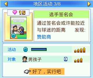 冠军足球物语2不减反增版