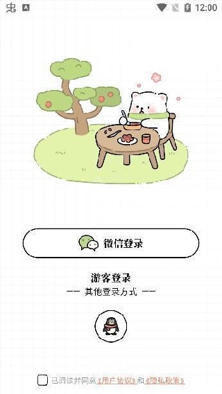 每日减脂app