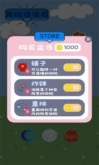 宠物连连看单机版