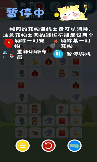 宠物连连看单机版