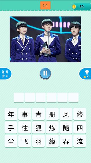 疯狂猜歌开心版