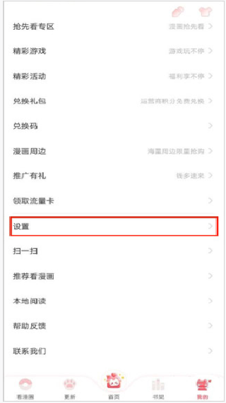星点次元