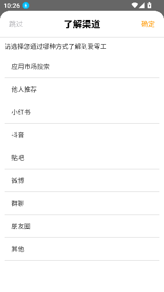 爱兼职