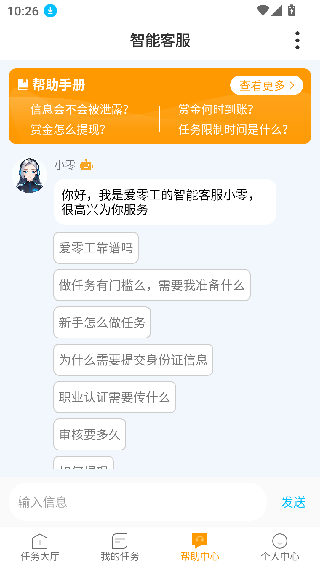 爱兼职